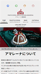 Mobile Screenshot of amarena.jp